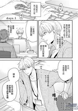 Page 5 of Osananajimi Honey Limited