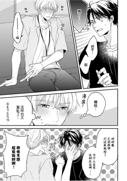 Page 64 of Osananajimi Honey Limited