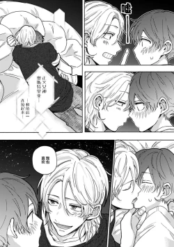 Page 101 of Uso to Yellowknife | 谎言与黄色小刀