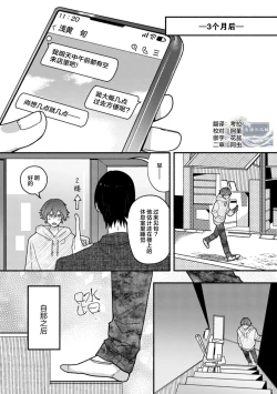 Page 106 of Uso to Yellowknife | 谎言与黄色小刀