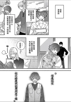 Page 181 of Uso to Yellowknife | 谎言与黄色小刀