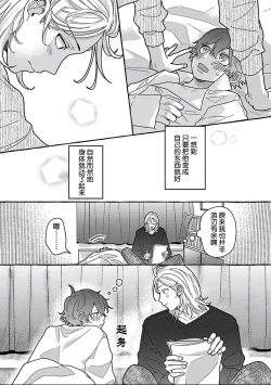 Page 183 of Uso to Yellowknife | 谎言与黄色小刀