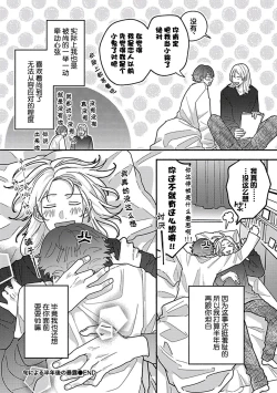 Page 185 of Uso to Yellowknife | 谎言与黄色小刀