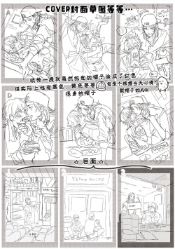 Page 189 of Uso to Yellowknife | 谎言与黄色小刀