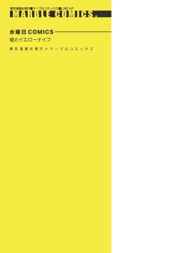 Page 190 of Uso to Yellowknife | 谎言与黄色小刀