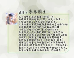 Page 194 of Uso to Yellowknife | 谎言与黄色小刀