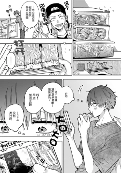 Page 73 of Uso to Yellowknife | 谎言与黄色小刀