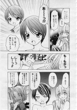 Page 131 of COMIC MEGAPLUS Vol.27