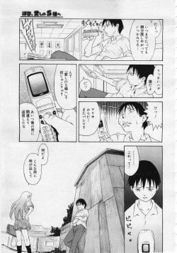 Page 137 of COMIC MEGAPLUS Vol.27