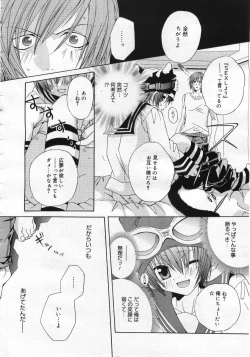 Page 156 of COMIC MEGAPLUS Vol.27