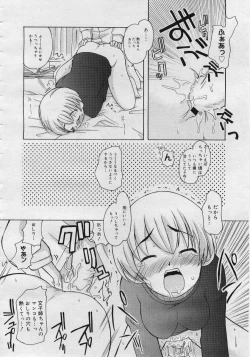 Page 198 of COMIC MEGAPLUS Vol.27