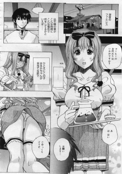 Page 224 of COMIC MEGAPLUS Vol.27