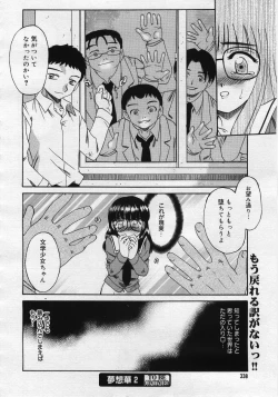 Page 336 of COMIC MEGAPLUS Vol.27