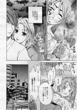 Page 340 of COMIC MEGAPLUS Vol.27