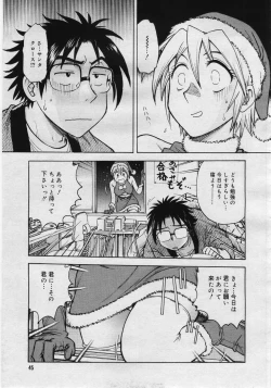 Page 43 of COMIC MEGAPLUS Vol.27