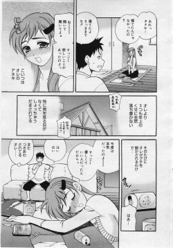 Page 61 of COMIC MEGAPLUS Vol.27