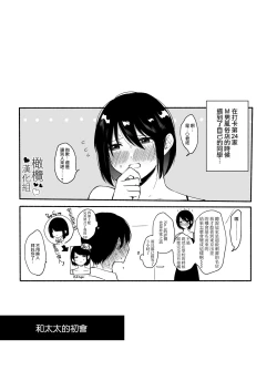 Page 4 of ti ru kuniBOXvol.1｜散る国短篇合集vol.1