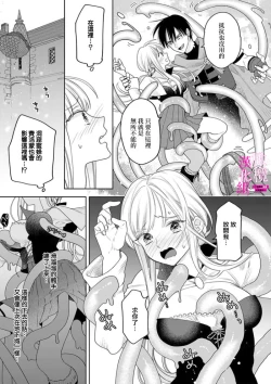 Page 128 of Zettai Ikasareru Ero Trap Dungeon ~Kokou no Kenshi05 | 色情陷阱的地下城绝对会让你高潮的～高傲的剑士与我的冒险记～01-05