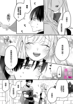 Page 18 of Zettai Ikasareru Ero Trap Dungeon ~Kokou no Kenshi05 | 色情陷阱的地下城绝对会让你高潮的～高傲的剑士与我的冒险记～01-05