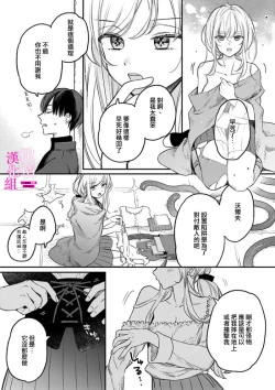 Page 31 of Zettai Ikasareru Ero Trap Dungeon ~Kokou no Kenshi05 | 色情陷阱的地下城绝对会让你高潮的～高傲的剑士与我的冒险记～01-05