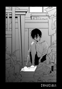 Page 184 of Sukui, SukuwareCh.110