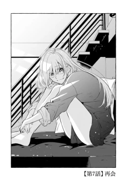 Page 217 of Sukui, SukuwareCh.110