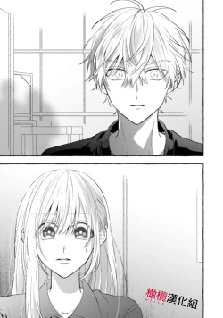 Page 241 of Sukui, SukuwareCh.110