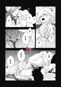 Page 268 of Sukui, SukuwareCh.110