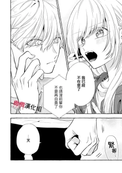 Page 287 of Sukui, SukuwareCh.110