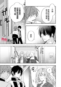 Page 339 of Sukui, SukuwareCh.110