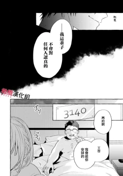 Page 72 of Sukui, SukuwareCh.110