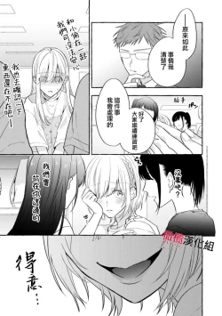Page 96 of Sukui, SukuwareCh.110