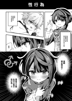 Page 4 of Kimi no Taion o Shiritai
