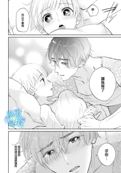 Page 20 of Shuuchaku-kei Idol no Sex wa Ai ga Omo Sugiru 1 | 执着系爱豆做爱时的爱太过沉重~01话