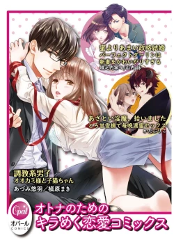 Page 37 of Shuuchaku-kei Idol no Sex wa Ai ga Omo Sugiru 1 | 执着系爱豆做爱时的爱太过沉重~01话