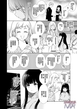 Page 7 of Mayu-chan NTR| 真由NTR～为了上大学远赴东京结果被富二代抓住狠狠宠的故事~