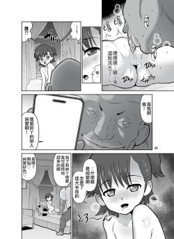 Page 44 of Ikkasou netori ~ tenchiie bijin 3 haha musume