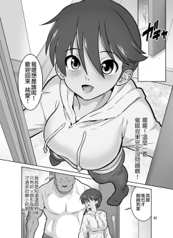 Page 6 of Ikkasou netori ~ tenchiie bijin 3 haha musume