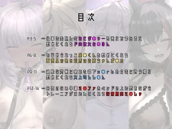 Page 16 of Holosituation CGKemomimi Hen-