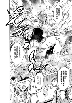 Page 4 of Makenshi Leane the COMIC Episode 6