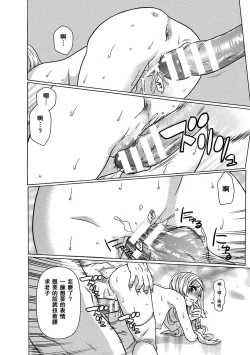 Page 14 of Makenshi Leane the COMIC Episode 7