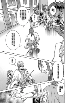 Page 3 of Makenshi Leane the COMIC Episode 7