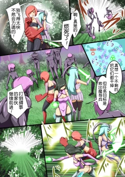 Page 7 of Uchi no Ko ga H na Teki to Tatakat te Haiboku Suru Hanashi 2