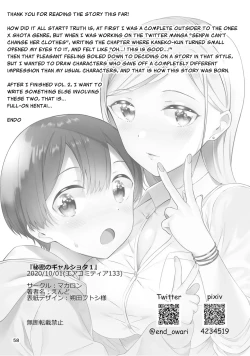 Page 58 of Himitsu no Gal Shota | Secret Gyaru x Shota Couple Ch.1-26