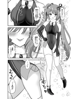 Page 4 of Mahou Shoujo Lovena