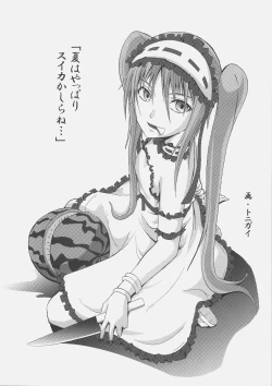 Page 23 of MEGURI MEKURI