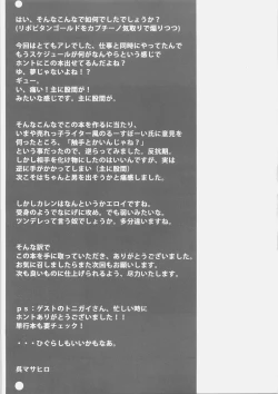 Page 24 of MEGURI MEKURI