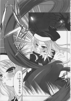 Page 2 of MEGURI MEKURI