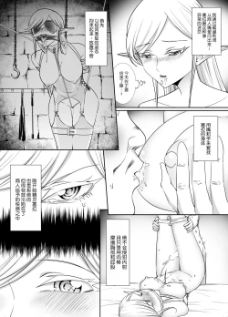 Page 7 of Kousoku Jirasare Elf