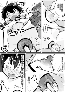 Page 21 of Renzoku Goukan Shota Ijime | 连续强奸正太凌辱